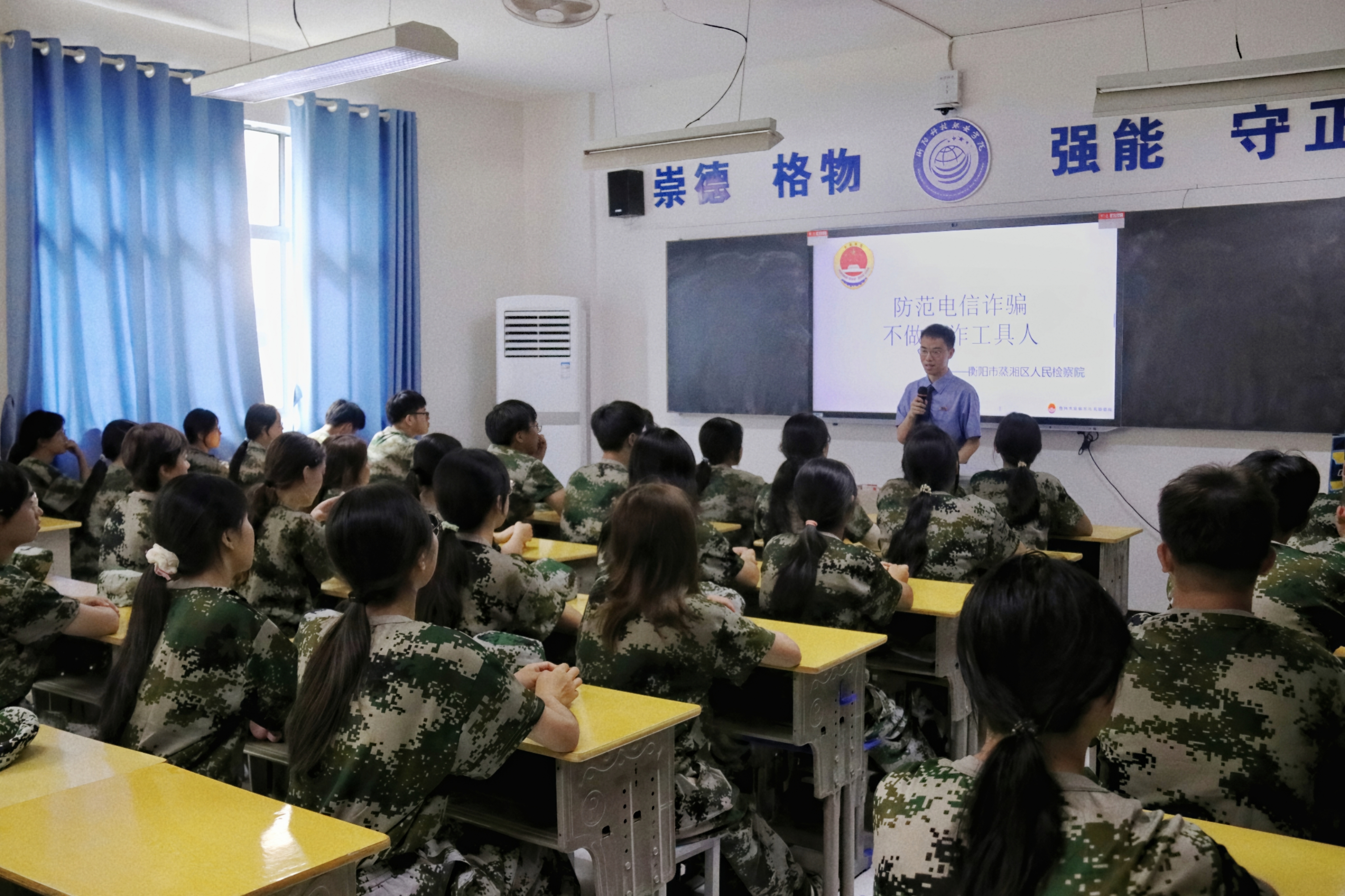 “检察老师”开课啦！不一样的反诈课堂