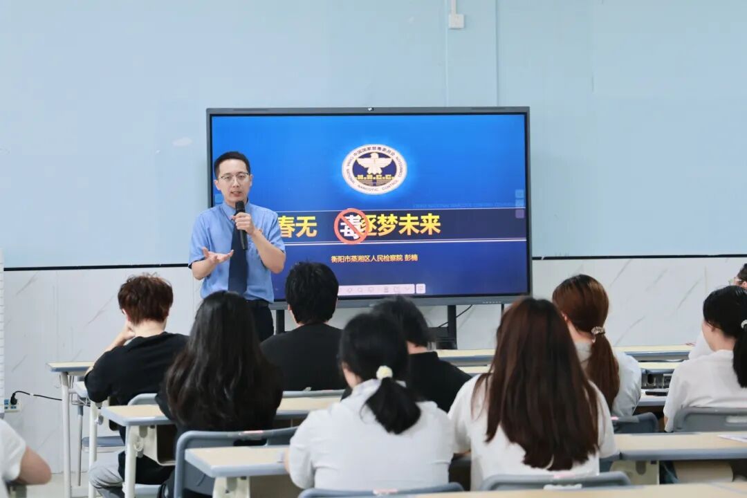 国际禁毒日 | 讲好暑假前的“最后一课”